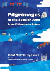 ԢŹ֥ȥ㤨Pilgrimages in the Secular Age: From El Camino to AnimeפβǤʤ2,156ߤˤʤޤ
