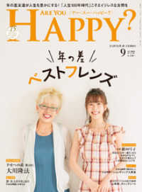 Are You Happy？ (アーユーハッピー) 2019年9月号