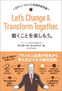 働くことを楽しもう。ゴディバ ジャパン社長の成功術