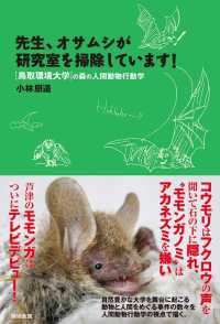 先生、オサムシが研究室を掃除しています！ - ［鳥取環境大学］の森の人間動物行動学