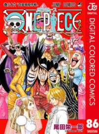 ジャンプコミックスDIGITAL<br> ONE PIECE カラー版 86