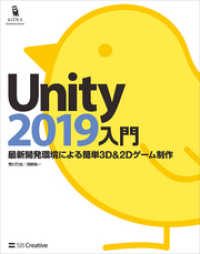 ԢŹ֥ȥ㤨Unity2019硡ǿȯĶˤñ3D2DפβǤʤ2,794ߤˤʤޤ