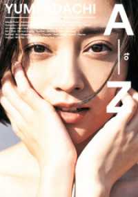 YUMI ADACHI A to Z