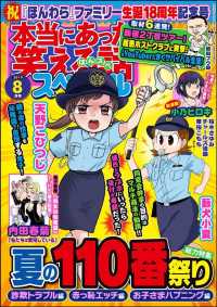 本当にあった笑える話スペシャル 19年8月号 天野こひつじ 鈴木ぺんた 華桜こもも さかもとみゆき 桜木さゆみ 藪犬小夏 著作 電子版 紀伊國屋書店ウェブストア オンライン書店 本 雑誌の通販 電子書籍ストア 本当にあった笑える話スペシャル 19年8月号 天野こひつじ 鈴木ぺんた 華桜こもも さかもとみゆき 桜木さゆみ 藪犬小夏 著作 電子版 紀伊國屋書店ウェブストア オンライン書店 本 雑誌の通販 電子書籍ストア