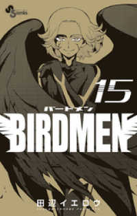 BIRDMEN（１５） 少年サンデーコミックス