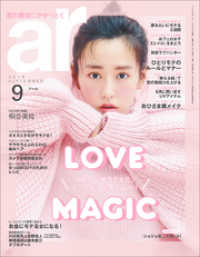 ar 2019年 09月号 ar