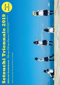 Setouchi Triennale 2019 Official Guidebook (Spring ＆ Summer)Enjoy a leisurely trip around the art islands. BT BOOKS