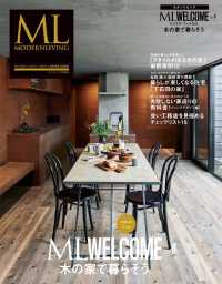 ＭＬ　ＷＥＬＣＯＭＥ - Ｖｏｌ.８