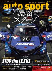 AUTOSPORT　No.1512