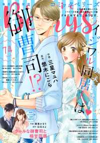 Comic Berry S Vol 74 Comic Berrys編集部 電子版 紀伊國屋書店ウェブストア オンライン書店 本 雑誌の通販 電子書籍ストア Comic Berry S Vol 74 Comic Berrys編集部 電子版 紀伊國屋書店ウェブストア オンライン書店 本 雑誌の通販 電子書籍ストア