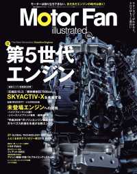 Motor Fan illustrated Vol.155