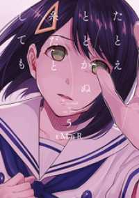 たとえとどかぬ糸だとしても: 5 百合姫コミックス