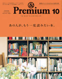 ԢŹ֥ȥ㤨&Premium( ץߥ 2019ǯ10 [οͤ⤦١פβǤʤ680ߤˤʤޤ