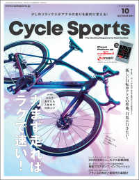 CYCLE SPORTS 2019年 10月号