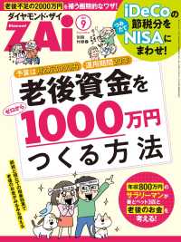 老後資金をゼロから1000万円つくる方法