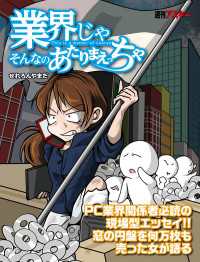 週刊アスキー<br> 窓の円盤を何万枚も売った女が語る　そんなの業界じゃあたりまえっちゃ！