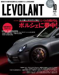 ル・ボラン2019年10月号
