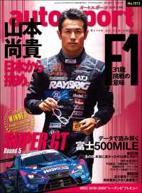 AUTOSPORT　No.1513