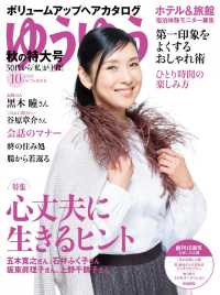 ゆうゆう - ２０１９年１０月号