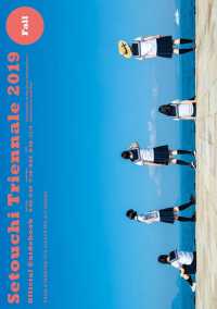 Setouchi Triennale 2019 Official Guidebook (Fall)Enjoy a leisurely trip around the art islands. BT BOOKS