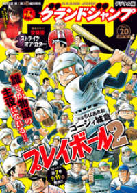 グランドジャンプ 19 No グランドジャンプ編集部 編集 電子版 紀伊國屋書店ウェブストア オンライン書店 本 雑誌の通販 電子書籍ストア グランドジャンプ 19 No グランドジャンプ編集部 編集 電子版 紀伊國屋書店ウェブストア オンライン書店 本 雑誌の通販 電子書籍ストア