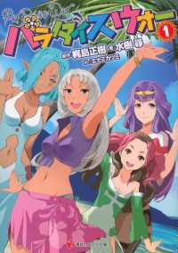 Gekiyasu 中古 パラダイスウォー3 講談社ラノベ文庫 梶島 正樹 水樹 尋 エナミ カツミ 最新情報 Kanematsuusa Com