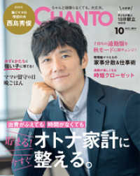 CHANTO<br> CHANTO 2019年 10月号