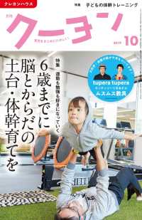 月刊 クーヨン 2019年10月号