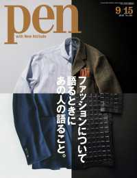 Pen<br> Pen 2019年 9/15号
