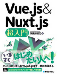 ԢŹ֥ȥ㤨Vue.js&Nuxt.jsĶפβǤʤ2,970ߤˤʤޤ