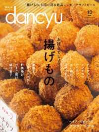 ｄａｎｃｙｕ - ２０１９.１０月号