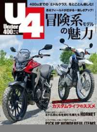 Ｕｎｄｅｒ４００２０１９年１０月号