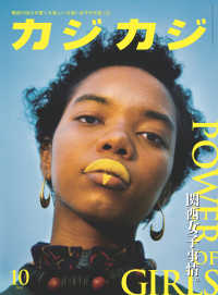 カジカジ 2019年 10月号