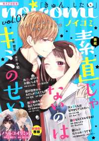 noicomi<br> noicomi vol.07
