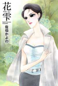 花雫 まんがフリーク