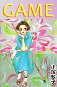 まんがフリーク<br> ＧＡＭＥ