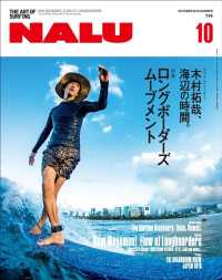 NALU 2019年10月号 No.114