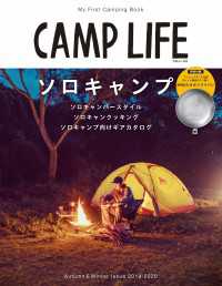CAMP LIFE Autumn&Winter Issue 2019-2020 山と溪谷社