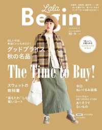 ＬａＬａＢｅｇｉｎ - Ｂｅｇｉｎ１０月号臨時増刊　１０・１１　２０１９