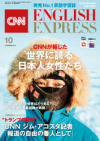 ԢŹ֥ȥ㤨֡βDLդCNN ENGLISH EXPRESS 2019ǯ10פβǤʤ972ߤˤʤޤ