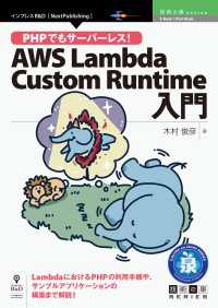 ԢŹ֥ȥ㤨PHPǤ⥵С쥹AWS Lambda Custom RuntimeפβǤʤ1,760ߤˤʤޤ