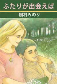 まんがフリーク<br> ふたりが出会えば