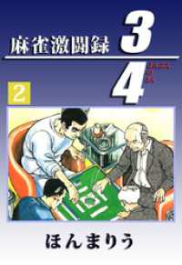 3/4(2) まんがフリーク