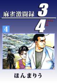 3/4(4) まんがフリーク