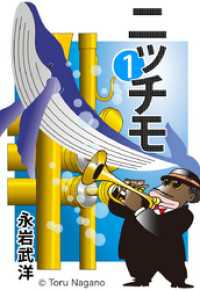 まんがフリーク<br> ニッチモ　1