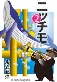 まんがフリーク<br> ニッチモ　2