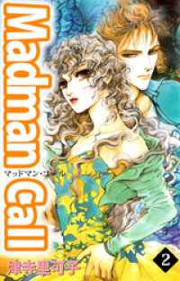 Madman Call　2 まんがフリーク