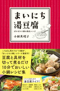 まいにち湯豆腐 - ぽかぽか小鍋の絶品レシピ