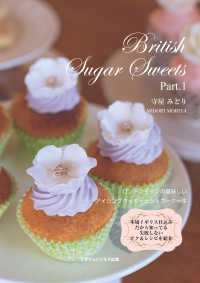 British Sugar Sweets Part1　　ロンドンモダン - アイシング＆シュガーケーキ