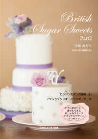 British Sugar Sweets Part2　　ロンドンモダン - アイシング＆シュガーケーキ